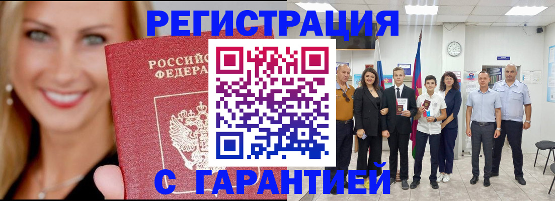 временная регистрация госуслуги в Краснознаменске