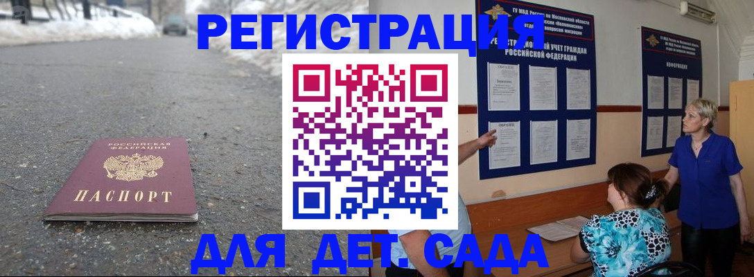 прописка для военкомата в Краснознаменске