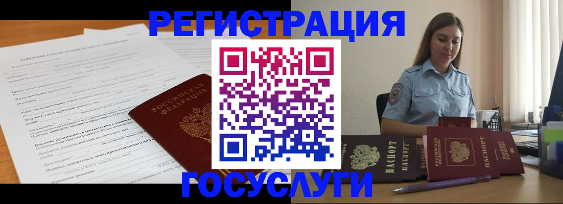 временная регистрация гарантия в Краснознаменске