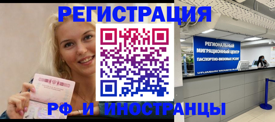 прописка ребенка в Краснознаменске